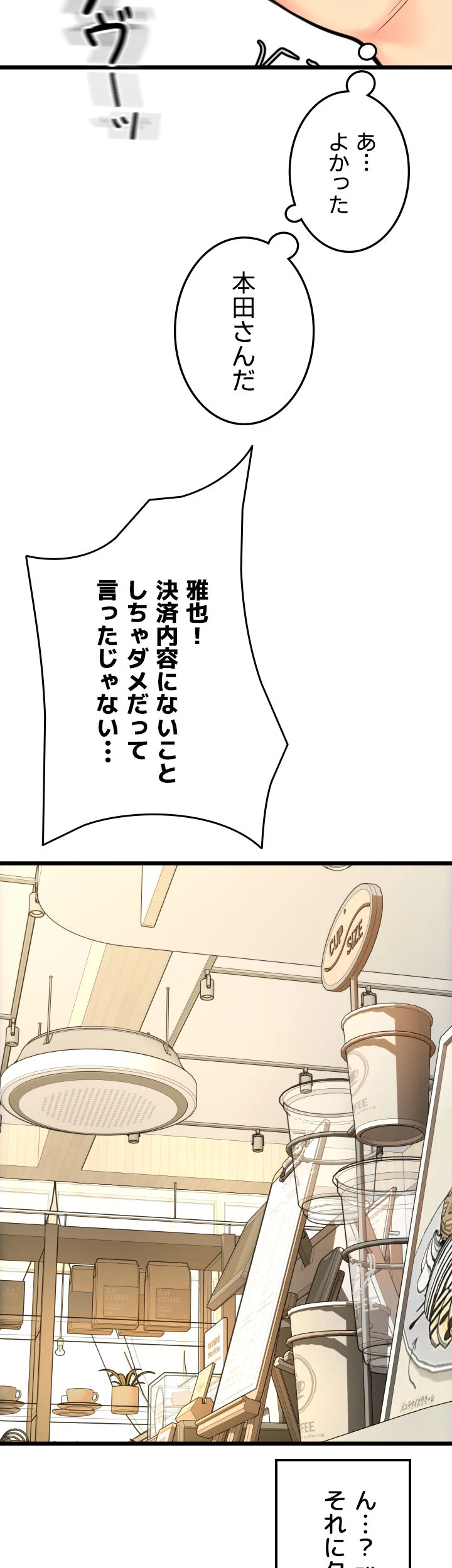 出すまでお支払い完了しません - Page 21